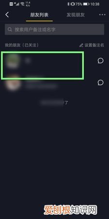 抖音删除好友对方还能看见吗，抖音里移除对方还能看见自己