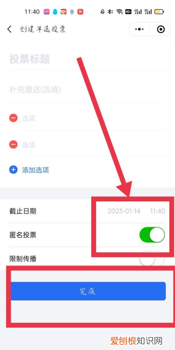 微信如何投票怎么设置，微信投票应该要怎么样才能操作