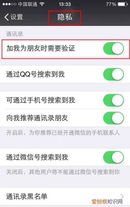 微信验证消息应该要怎么样才能看全