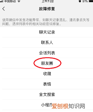 怎么恢复删除的朋友圈，朋友圈删除后应该要如何才能恢复