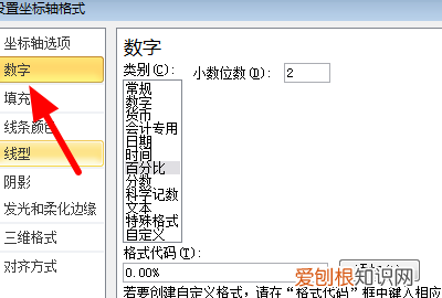 Excel如何柱状图右侧百分比，柱形图怎么显示数值和百分比