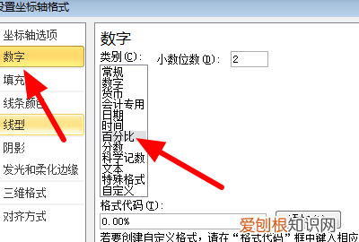 Excel如何柱状图右侧百分比，柱形图怎么显示数值和百分比