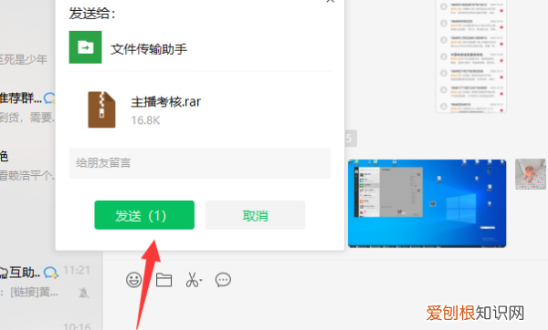 微信怎么发文件夹给好友，文件夹应该要如何才能发送到微信