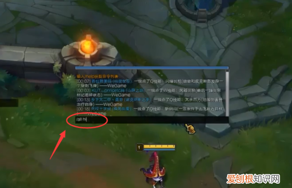 英雄联盟怎么发全部消息