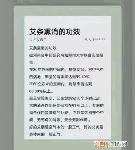 艾条的作用与功效有哪些