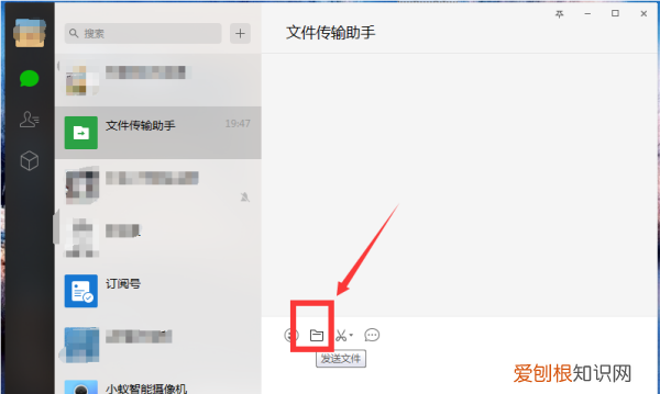 文件夹怎么发送到微信好友，文件夹应该要怎么样才能发送到微信