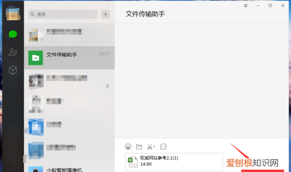 文件夹怎么发送到微信好友，文件夹应该要怎么样才能发送到微信