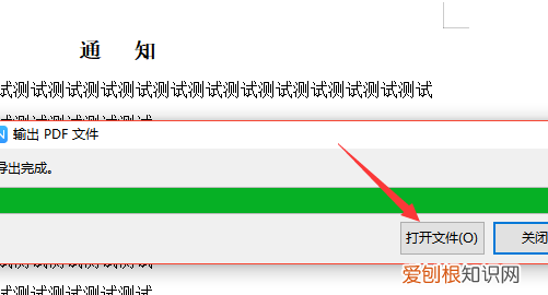 word应该怎么样才能转换为pdf