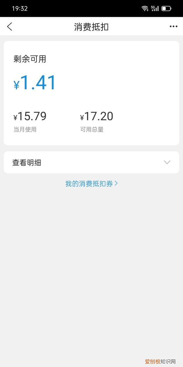 话费月租费什么意思，话费抵扣月租是什么意思