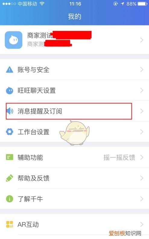 为什么千牛访问不了相册，手机里的千牛不小心删了怎么找回