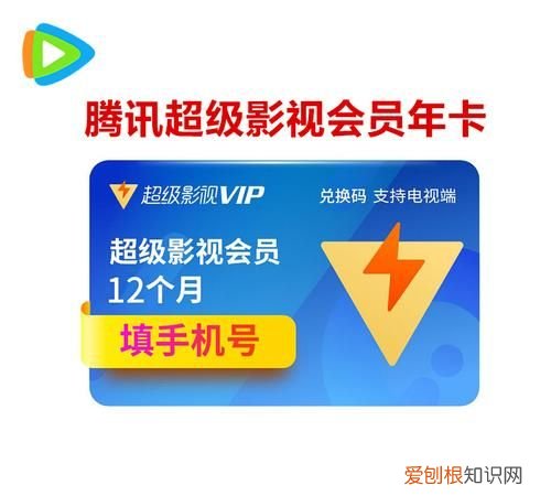 腾讯vip和超影vip区别