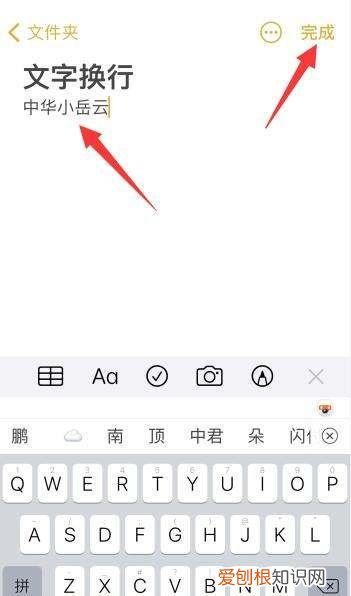 苹果手机回车键怎么打微信，苹果手机回车键该要怎样才能打