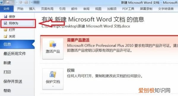 word应该咋样才能转换为pdf