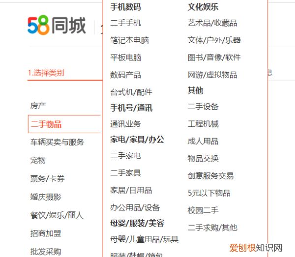 怎么在58同城发布卖物信息，58同城应该咋样才能发布信息