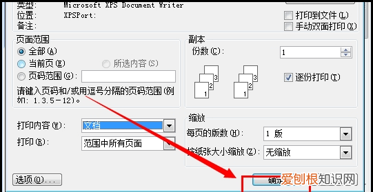 在word中如何打印，word打印应该咋样才能找到