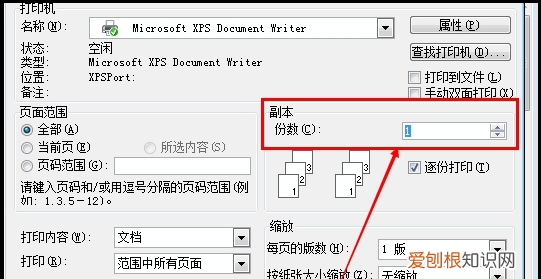 在word中如何打印，word打印应该咋样才能找到