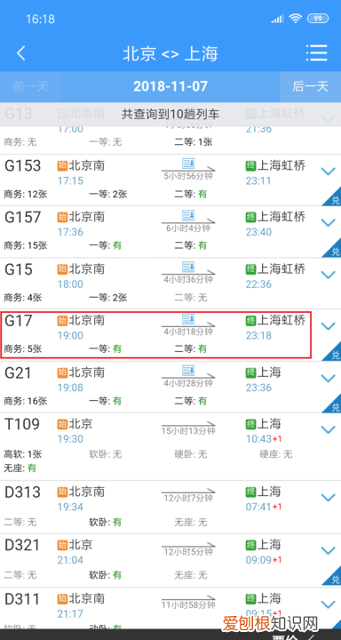 铁路12306怎么买票，铁路2306咋才能买票