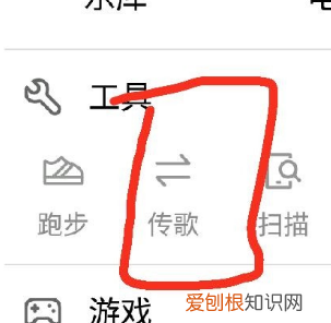 怎样在酷狗音乐中传歌，酷狗音乐怎么把手机的复制到另一部手机上