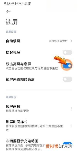 手机屏幕如何设置息屏，华为手机怎么设置熄灭屏幕时间