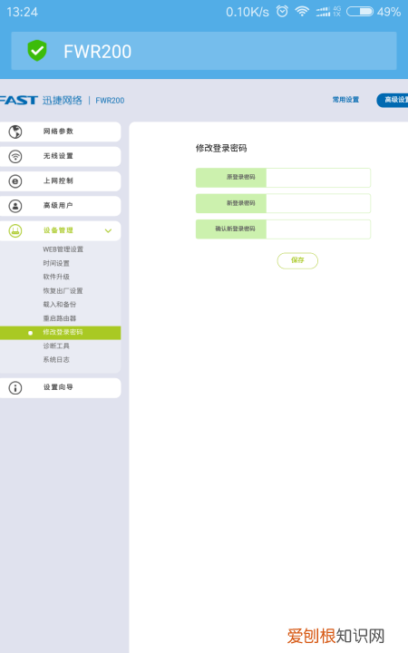 路由器改密码怎么改手机上，怎么从手机查看wifi密码是多少