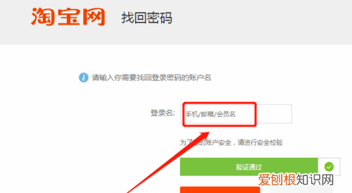 淘宝怎么样修改密码，淘宝原密码忘了怎么改密码