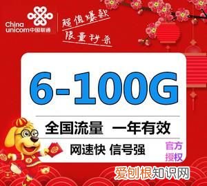 60g小区流量是什么意思