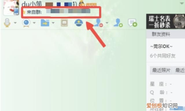qq应该咋样才能屏蔽临时会话