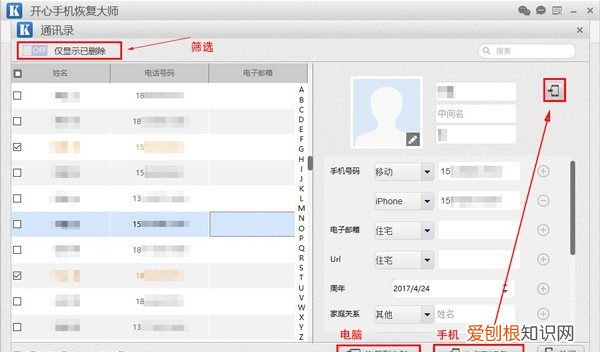 苹果如何用电话号码登录，苹果手机应该要怎么样才能导出通讯录