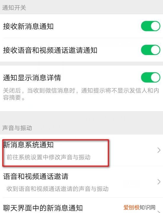 怎样关闭微信拍照声音，微信怎么哪里关闭声音提醒