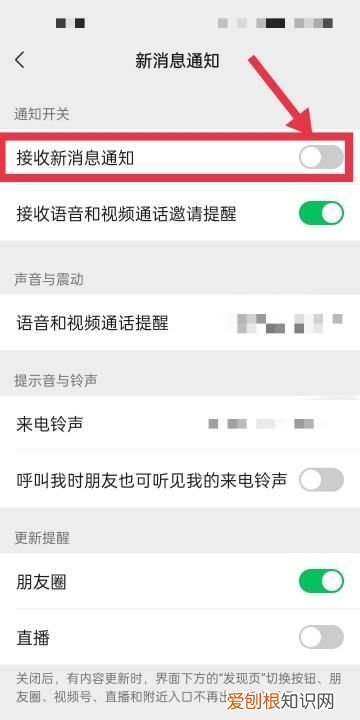 怎样关闭微信拍照声音，微信怎么哪里关闭声音提醒