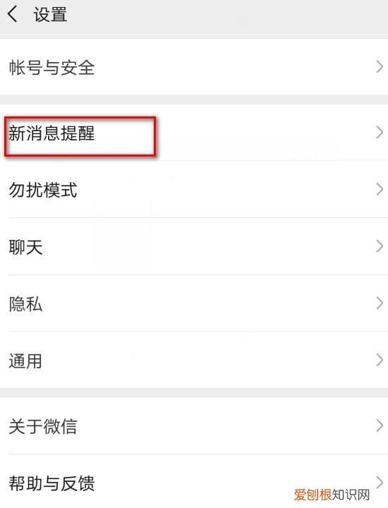 怎样关闭微信拍照声音，微信怎么哪里关闭声音提醒