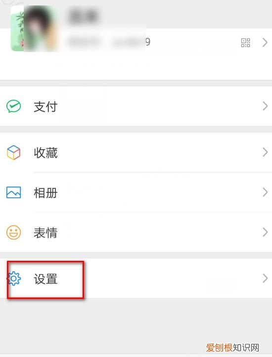 怎样关闭微信拍照声音，微信怎么哪里关闭声音提醒