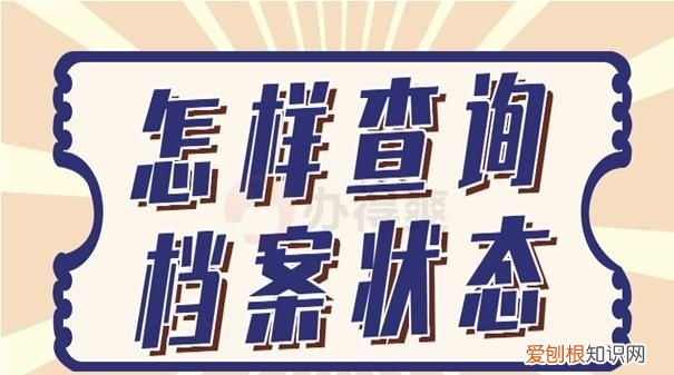 档案寄错地方会退档吗，一本投档后地方专项还能提档