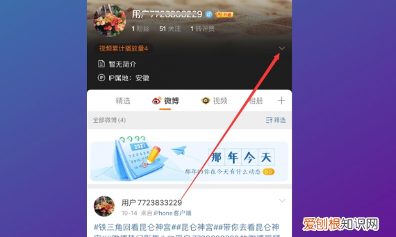 微博昵称怎么改，微博修改昵称怎么修改