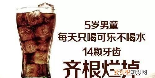 喝多可乐有什么危害