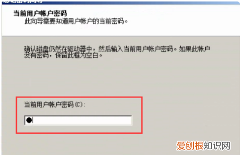 window10如何创建密码重置盘，怎样才可以创建密码重置盘