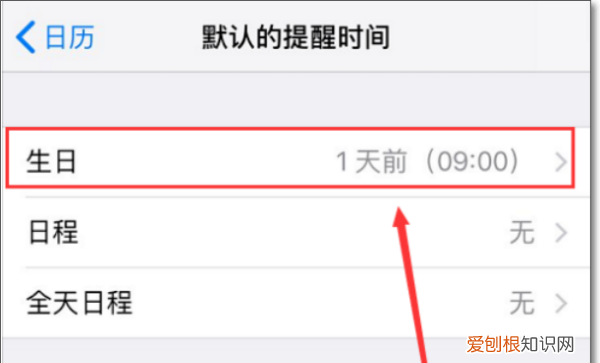 生辰此刻怎么设置,苹果手机怎么显示生辰