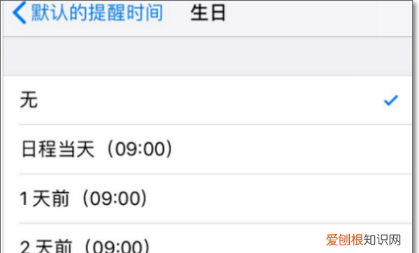 生辰此刻怎么设置,苹果手机怎么显示生辰