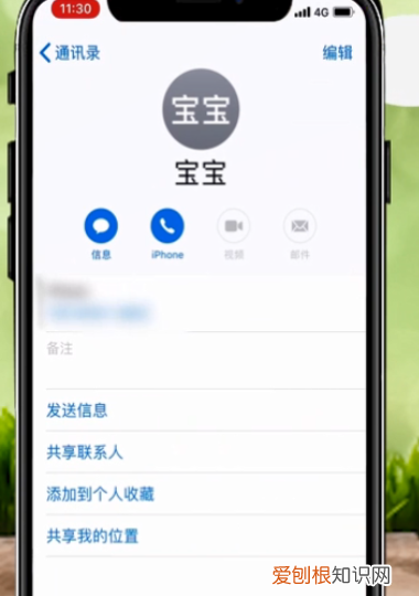 生辰此刻怎么设置,苹果手机怎么显示生辰