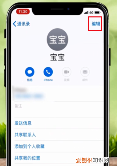 生辰此刻怎么设置,苹果手机怎么显示生辰