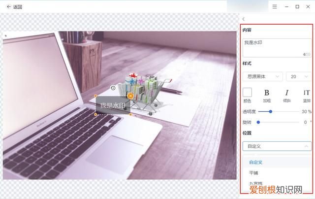如何在照片上添加水印文字,怎么给照片添加想要的水印文字