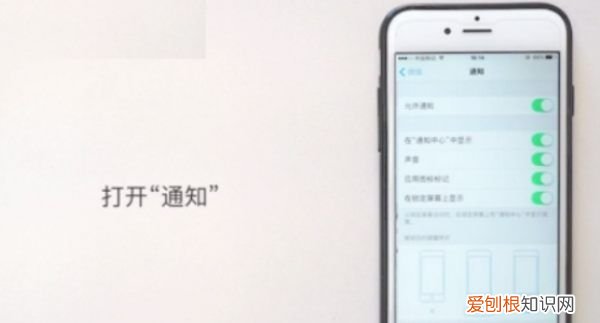 iphone软件通知声音怎么换，苹果通知声音怎样才可以修改