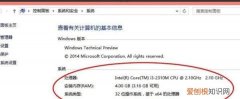 怎么查电脑的配置和内存，如何查看台式电脑配置参数