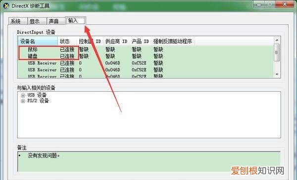 怎么查电脑的配置和内存，如何查看台式电脑配置参数