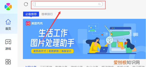 如何在电脑上安装QQ,怎样在电脑上画图设计