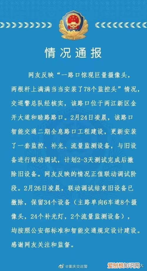 震惊！重庆一路口78个监控头