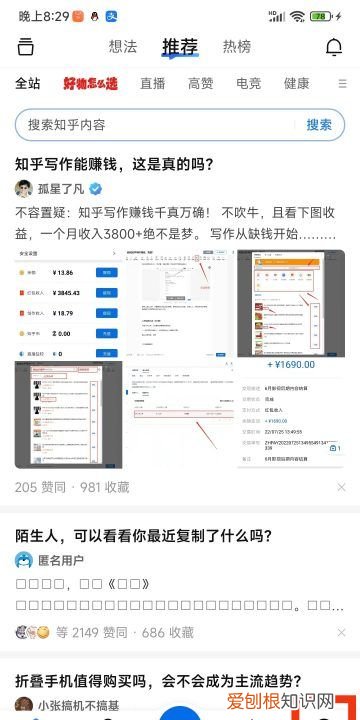 知乎中的回答怎样删除，知乎怎样删除回答的问题