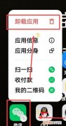 可以怎么卸载微信，华为手机微信怎么卸载