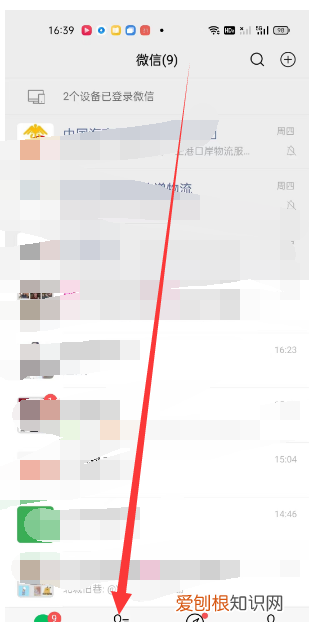 微信怎样拉黑对方，微信怎么才可以拉黑对方