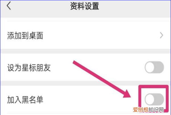 微信怎样拉黑对方，微信怎么才可以拉黑对方